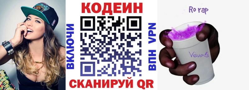 Кодеиновый сироп Lean Purple Drank  цены наркотик  Чадан 