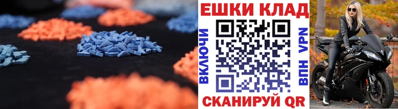 Экстази MDMA  МЕГА ТОР  Чадан 