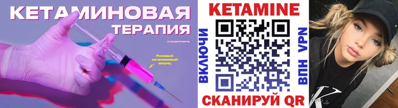 Кетамин ketamine  Чадан 