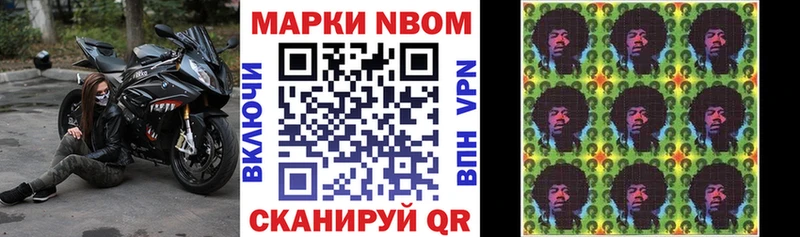 Наркотические марки 1500мкг  Чадан 